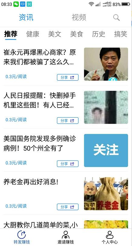 喜鹊网