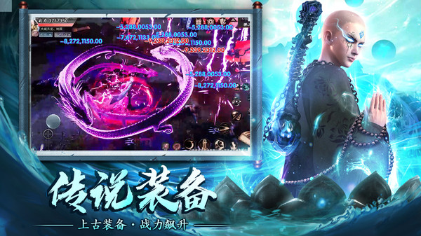 蜀山战神手游