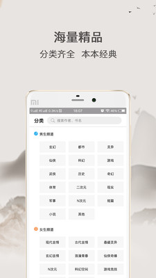 TXT全本免费全本小说