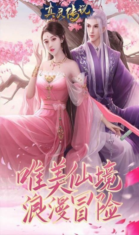 凡间仙尘决