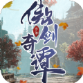 傲剑蜀山行手游