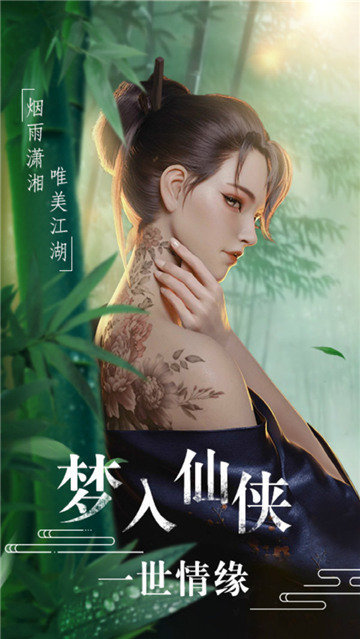 仙剑情缘