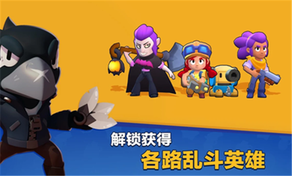 Brawl Stars（荒野乱斗国际服36.257）