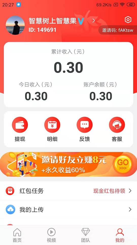 番茄转