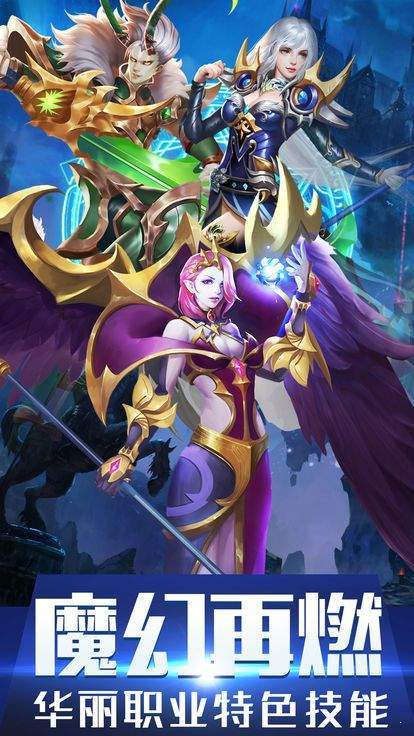 魔域回归送幻兽