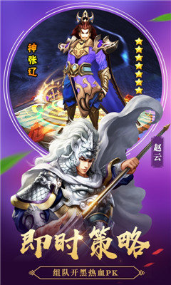 神机三国1.0.02