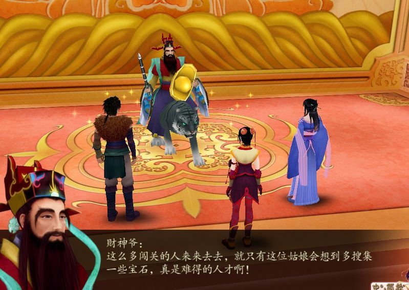 仙剑奇侠传 官方手游v1.0