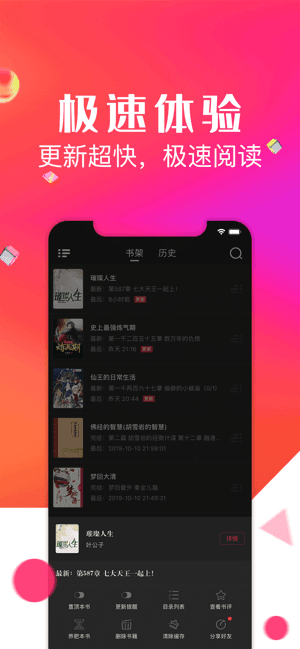 点点阅读3.7.3