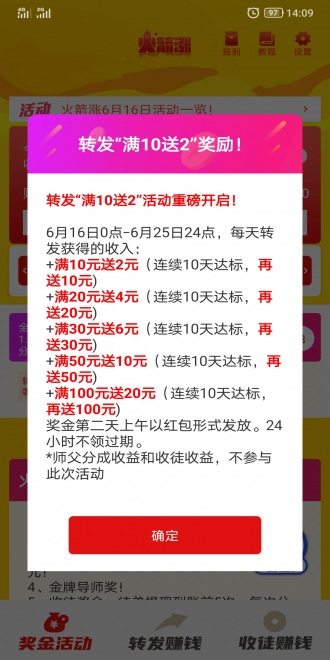 灵猴头条