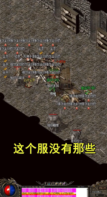 3975bbs传奇3复古版v1.0