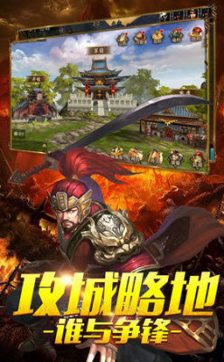 超凡三国斗手游