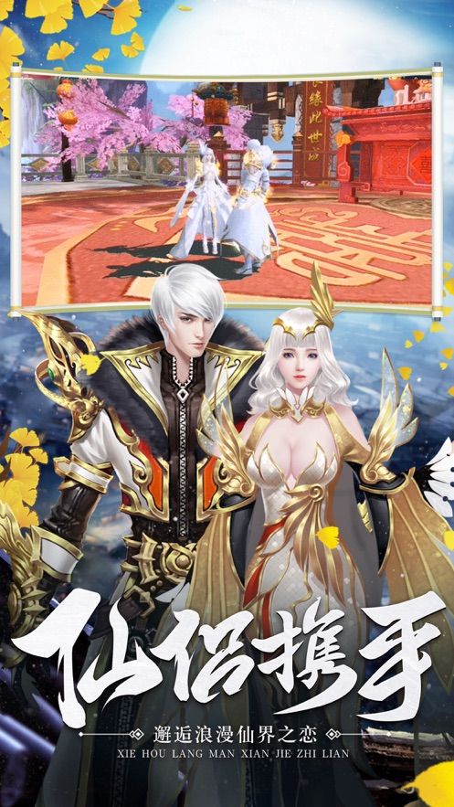 乱世江湖游戏