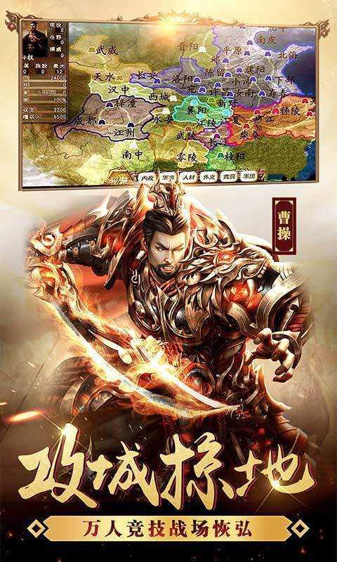 神魔三国录游戏