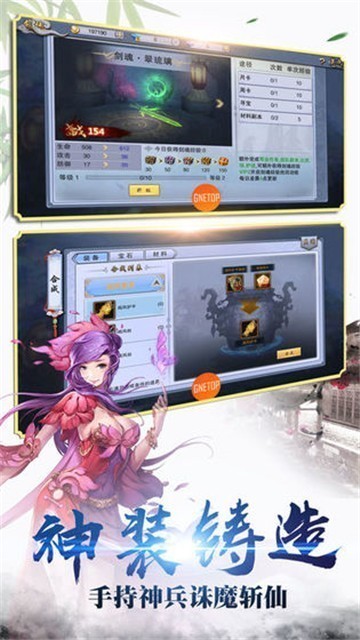 九天诛魔神器版