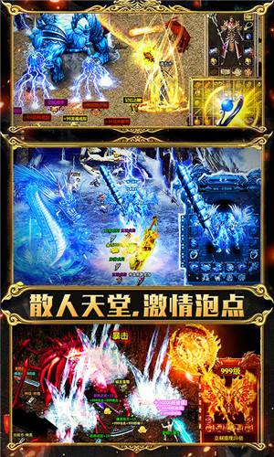 传世超爆版