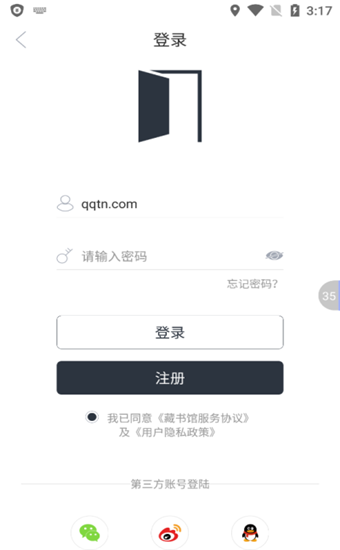 藏书阁app