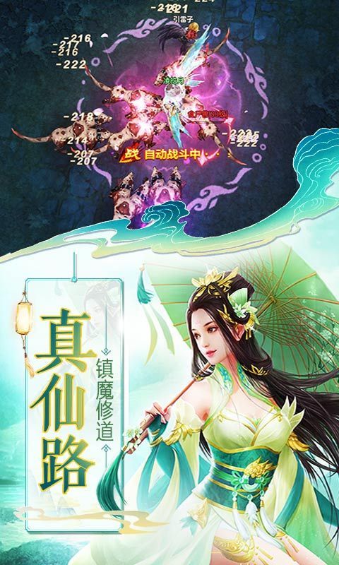御剑诀v1.12