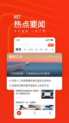 看点快报app