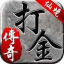仙境传奇（冰雪打金）