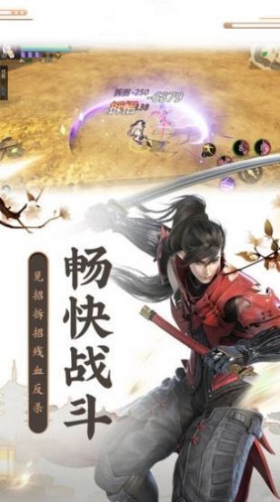 仙剑缥缈录手游