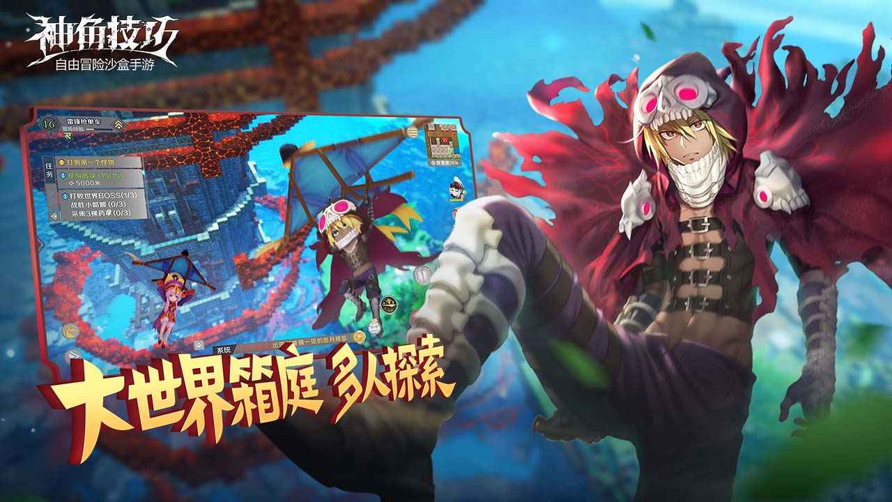 神角技巧最新版