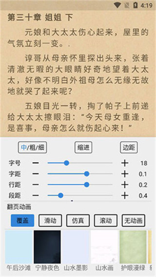 豌豆读书