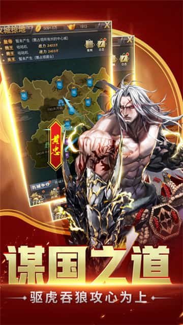 神将三国公益服
