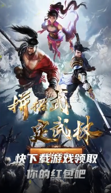 九紫网络九阴绝学红包版