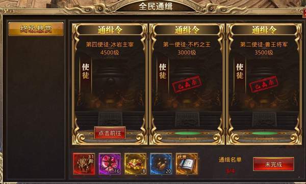 魔域手游sf版本