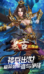 复古高爆版传奇1.85