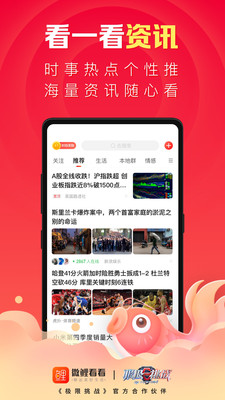 微鲤看看最新版本