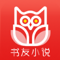 书友小说app