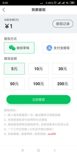 金牛赚
