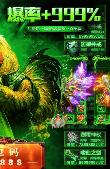 杀鸡爆神装