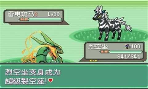 口袋妖怪改版