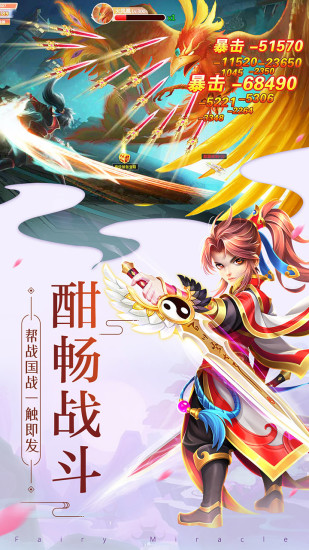 焚天修仙决