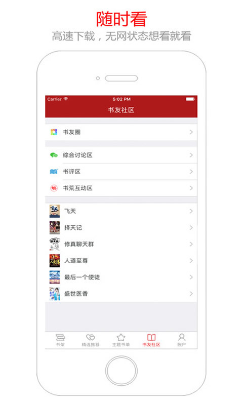 猫眼看书2021最新版