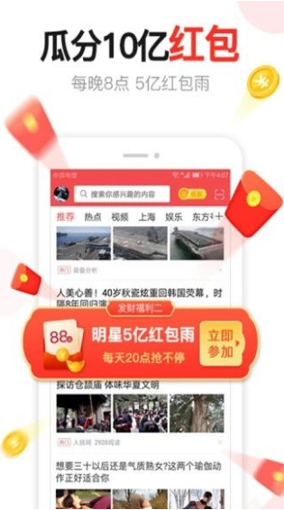 汤头条无限次数