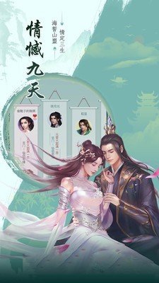 天剑诀后传