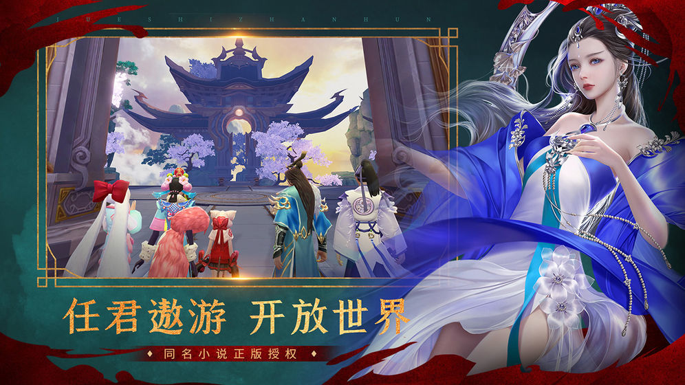 大唐剑侠红包版