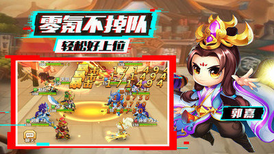 泡打三国