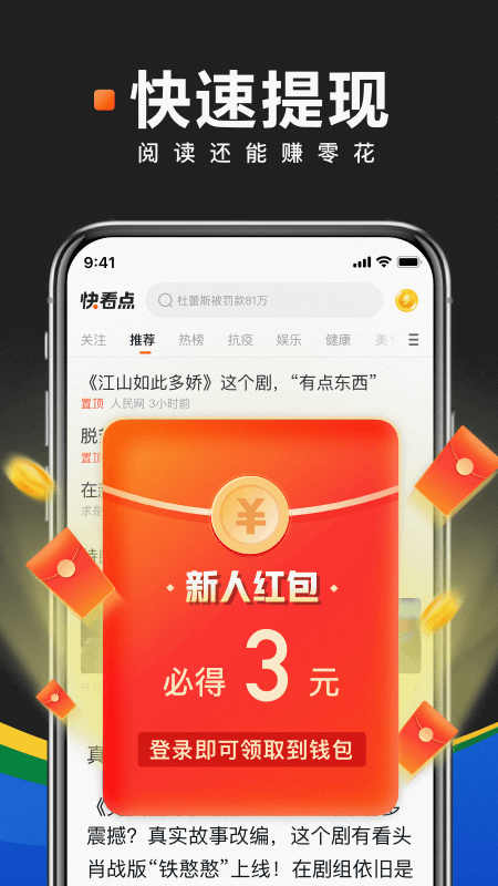 快看点自媒体平台