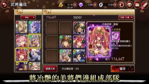 RANBU三国志乱舞