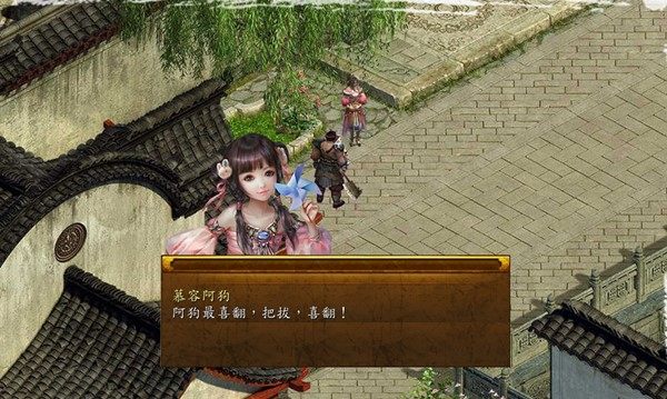 金庸群侠传5手机版