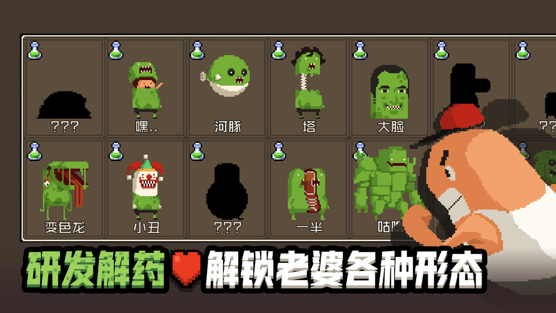 怪物老婆养成记游戏