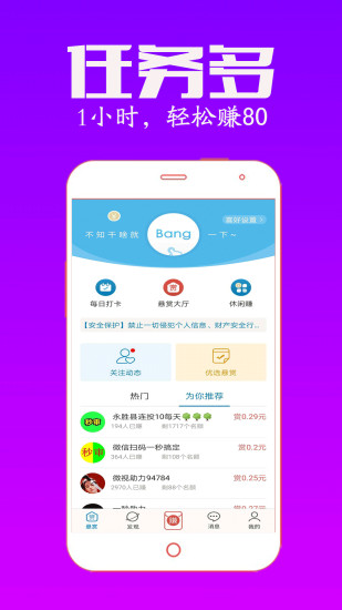 众人帮v1.0