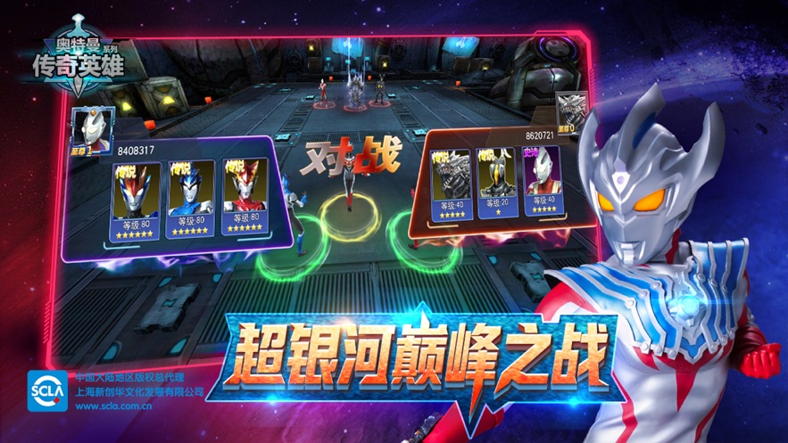 奥特曼传奇英雄VIP版最新版