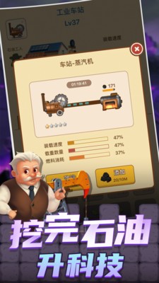 石油大富豪最新版