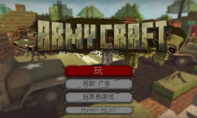 Army Craft（我的世界战役英雄）