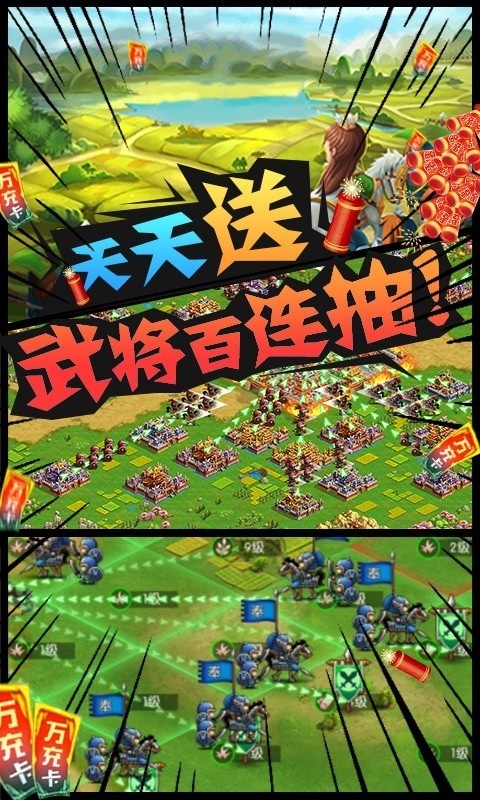 三国大领主无限元宝版